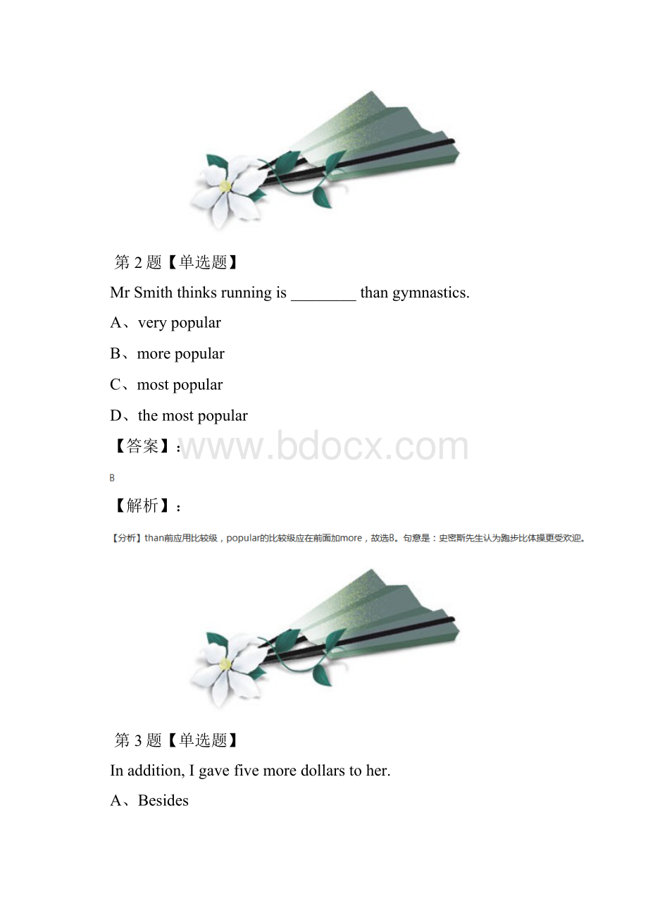 精选牛津版英语八年级上册Unit3Computers复习巩固六十.docx_第2页