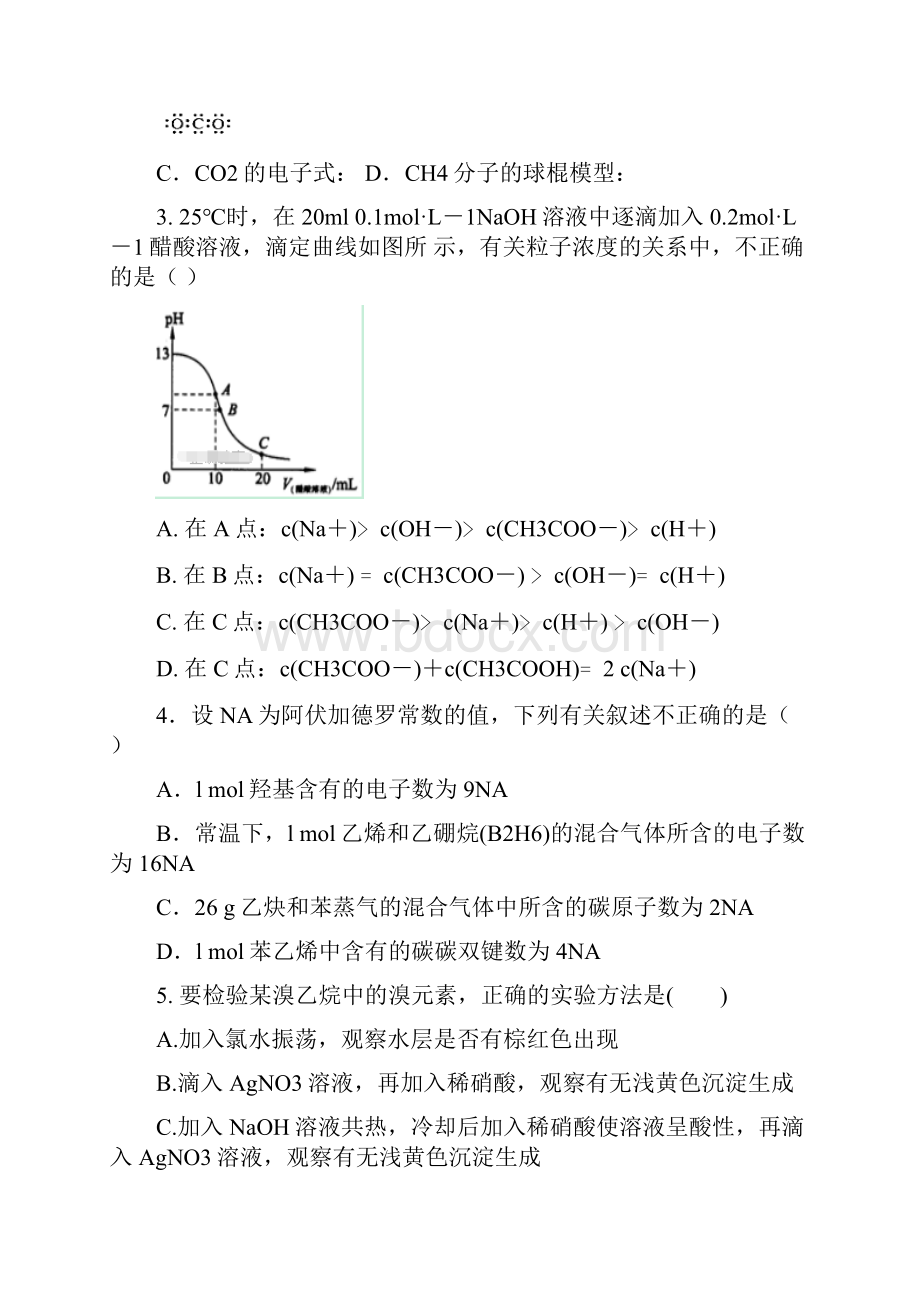 江西省赣州市十四县市学年高二化学下学期期中联考试题.docx_第2页