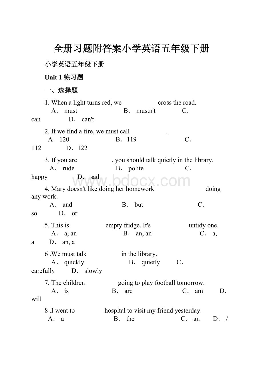 全册习题附答案小学英语五年级下册.docx