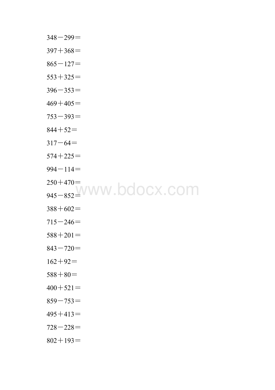 沪教版二年级数学下册三位数加减法竖式计算题42.docx_第2页