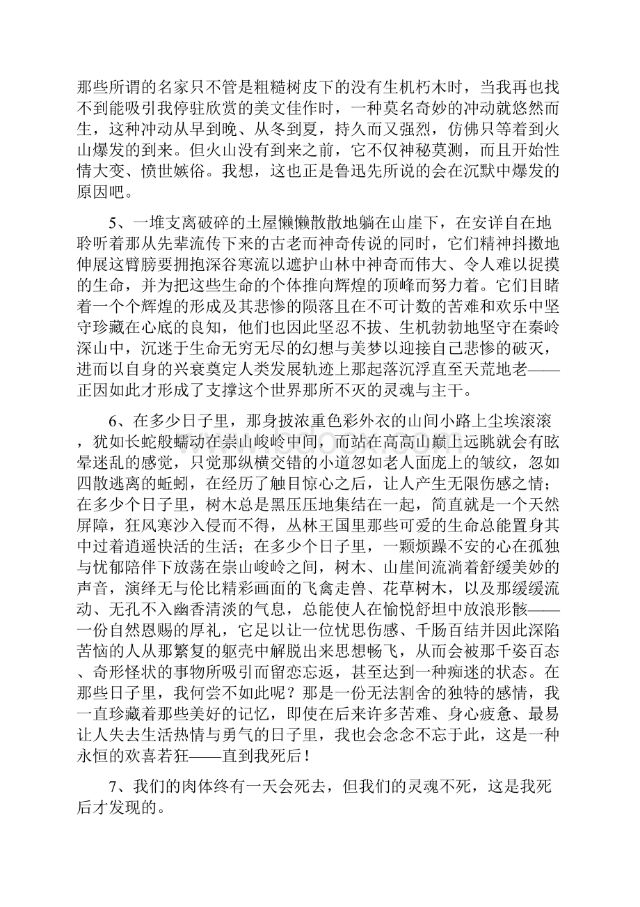 屈远志经典语录.docx_第2页