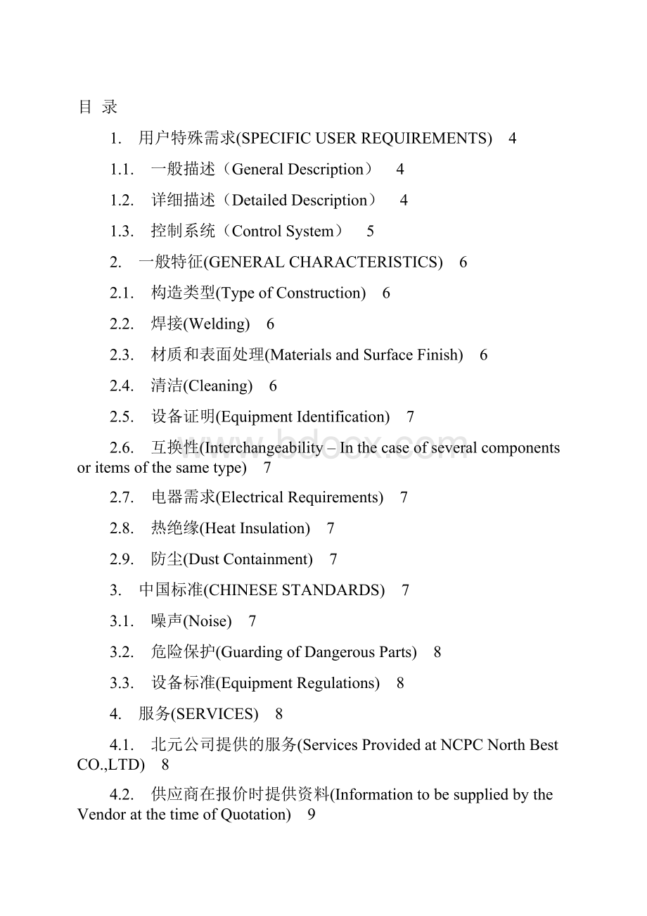 蒸汽灭菌柜urswhoDOC.docx_第2页