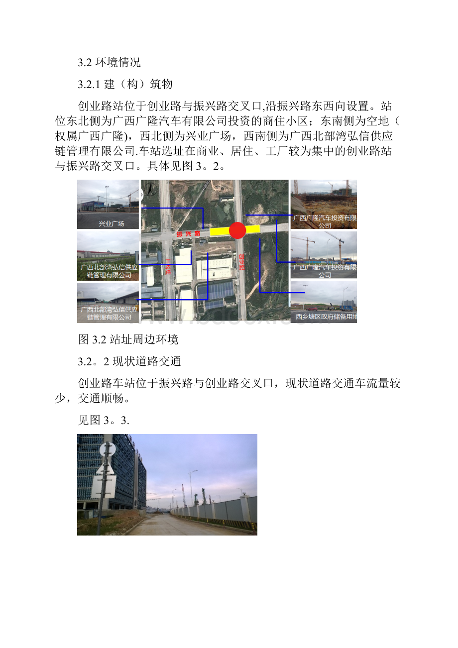 精品建筑施工资料地铁车站基坑降水施工方案.docx_第3页