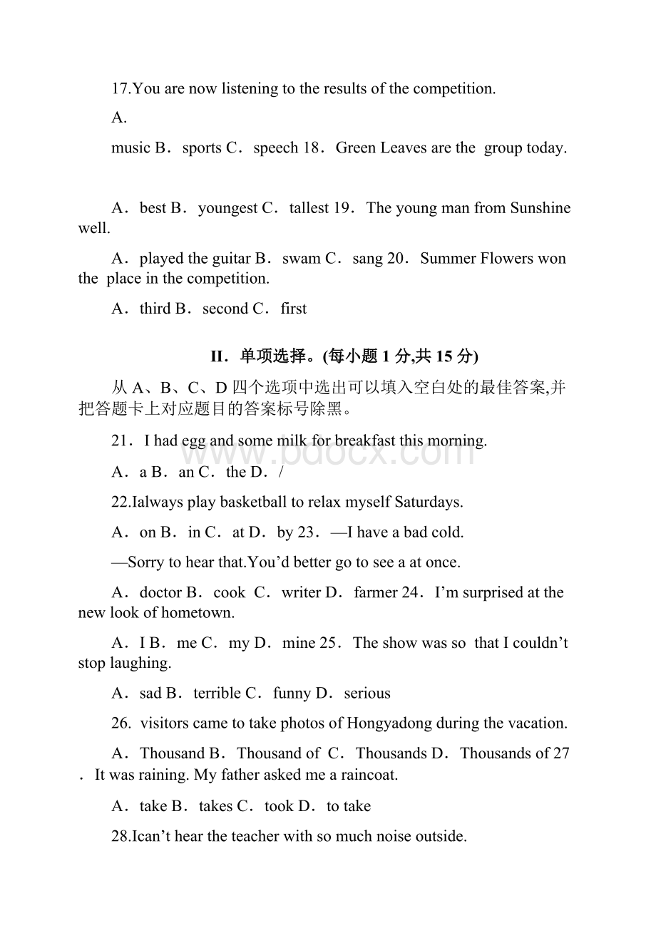 完整版重庆市中考英语试题A卷含答案版推荐文档.docx_第3页