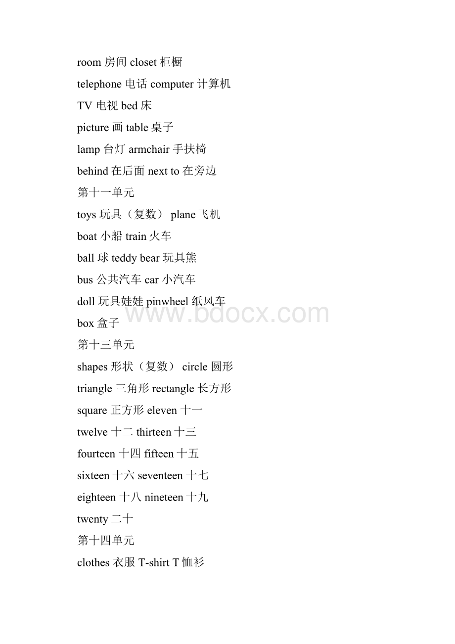 人教版新起点小学英语单词一年级至四年级.docx_第3页