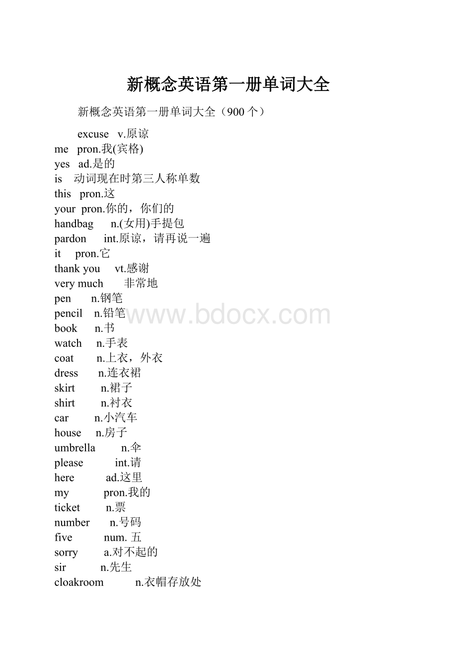 新概念英语第一册单词大全.docx_第1页