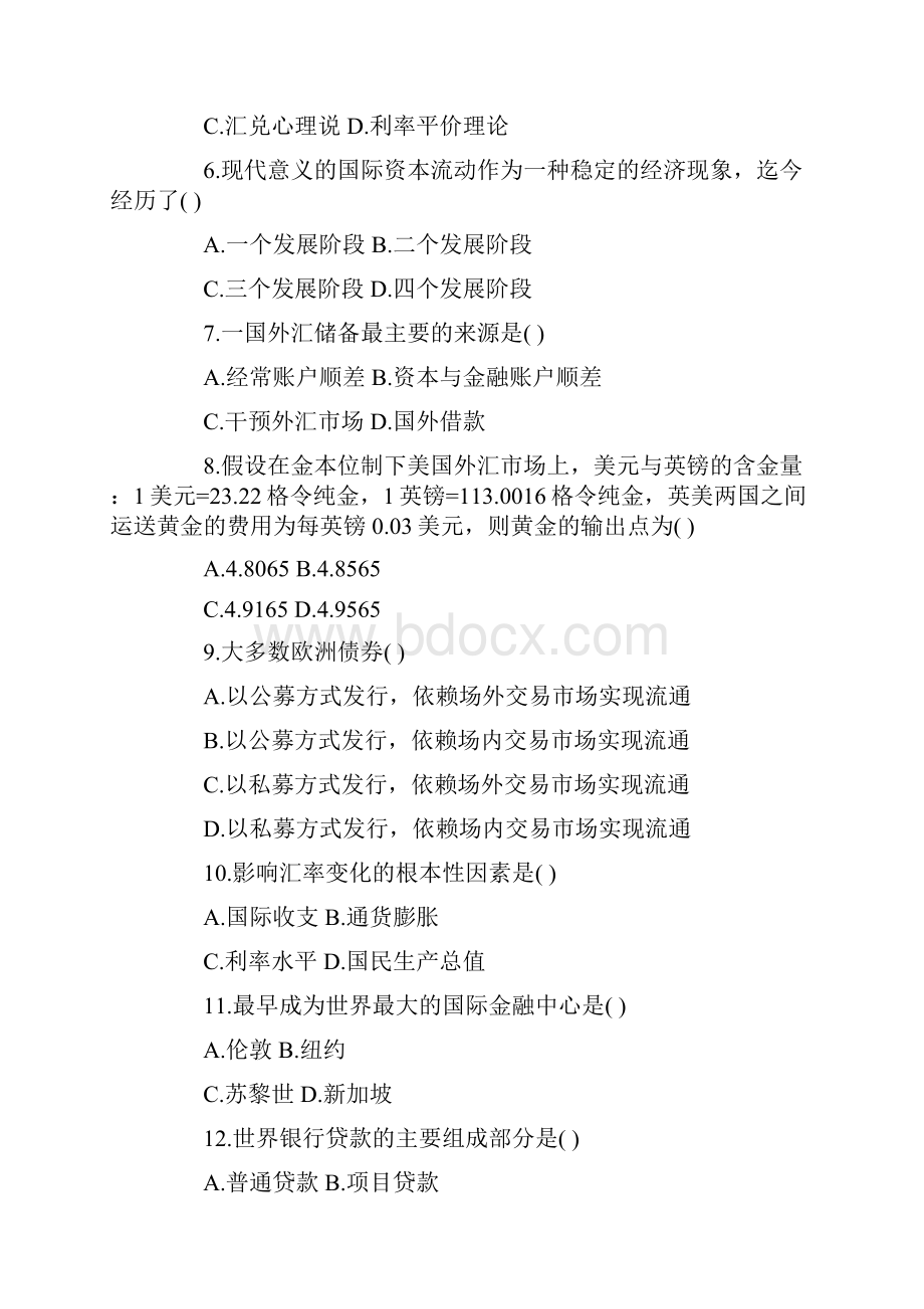 自考复习资料自考国际金融真题.docx_第2页