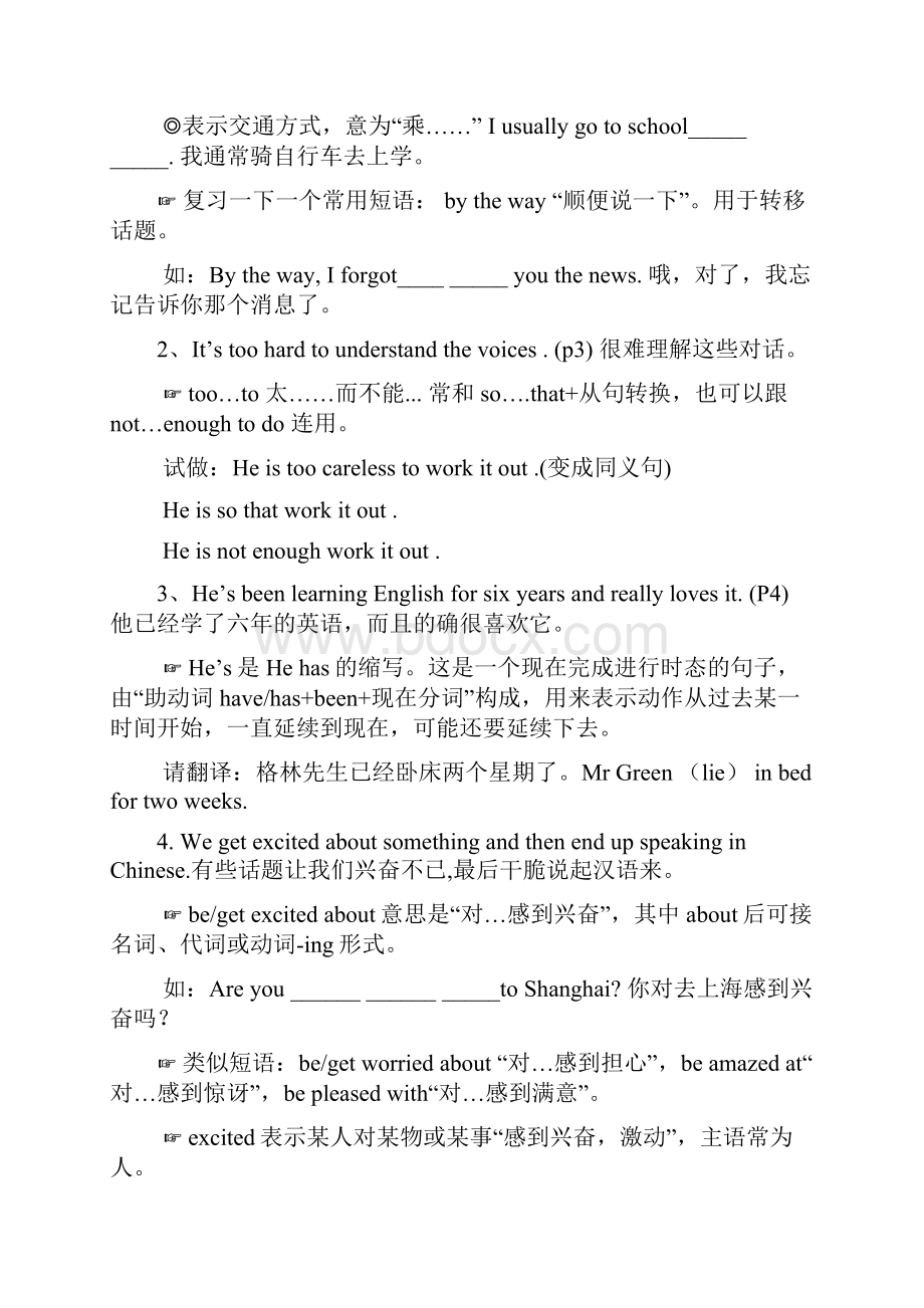 新目标英语九年级全册导学案经典合集.docx_第2页