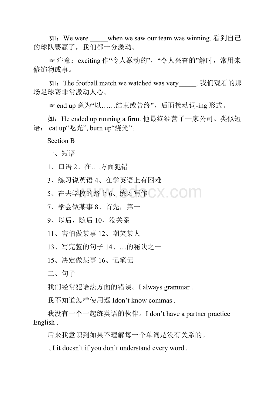 新目标英语九年级全册导学案经典合集.docx_第3页