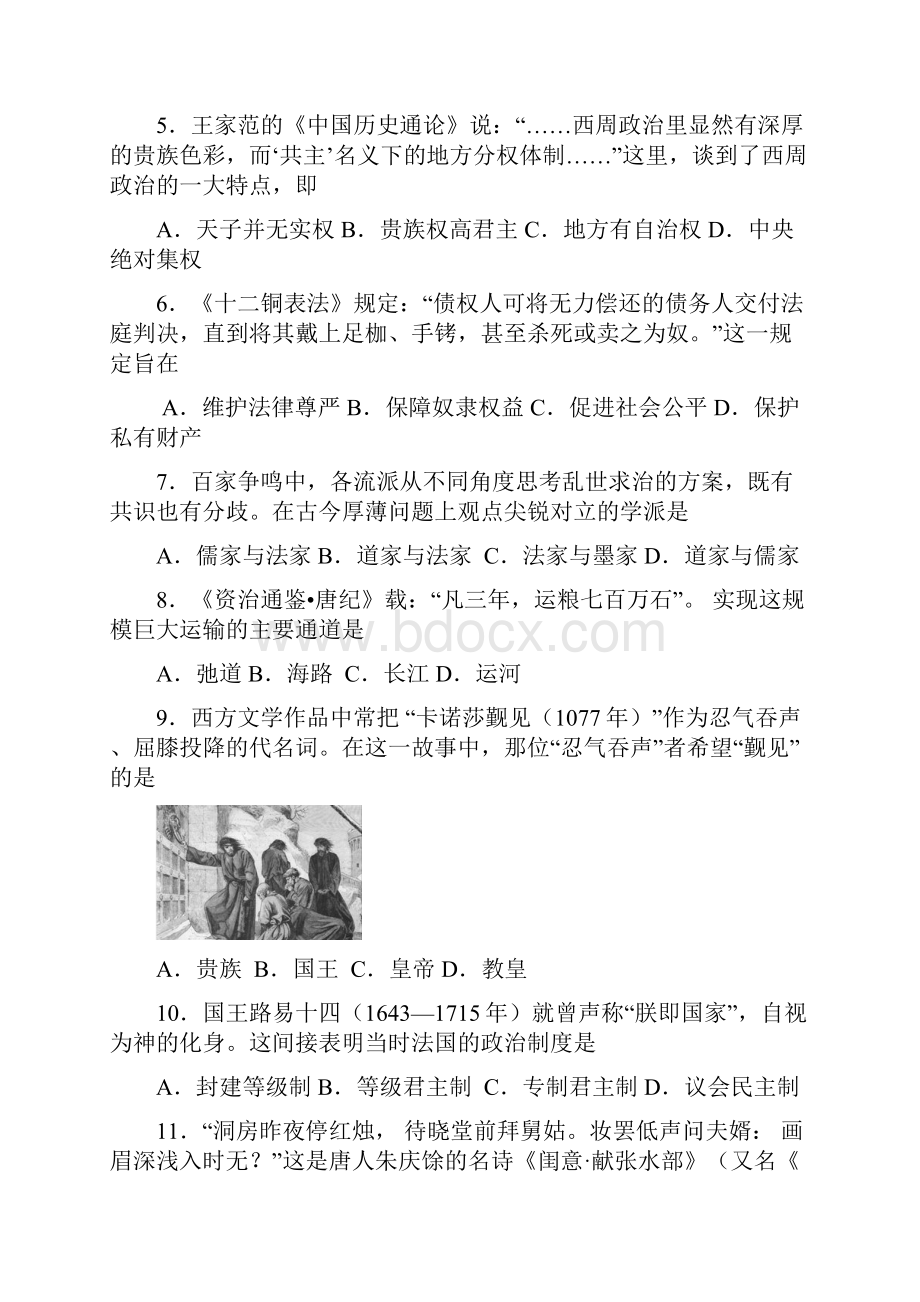 推荐学习高中三年级学习历史上学期期末教学质量检测试题.docx_第2页