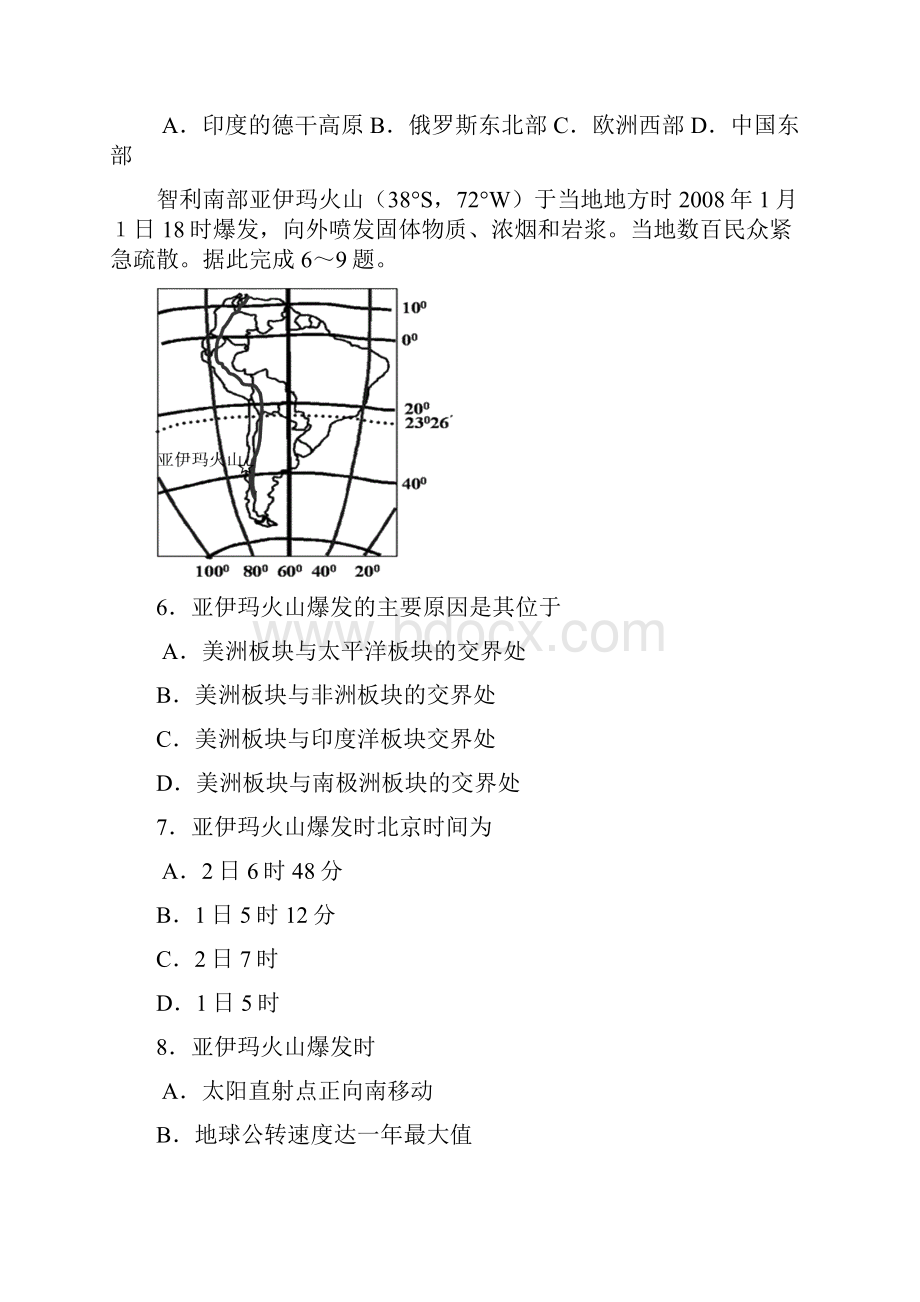 南通海门高三地理第一次质量测试题及答案.docx_第2页