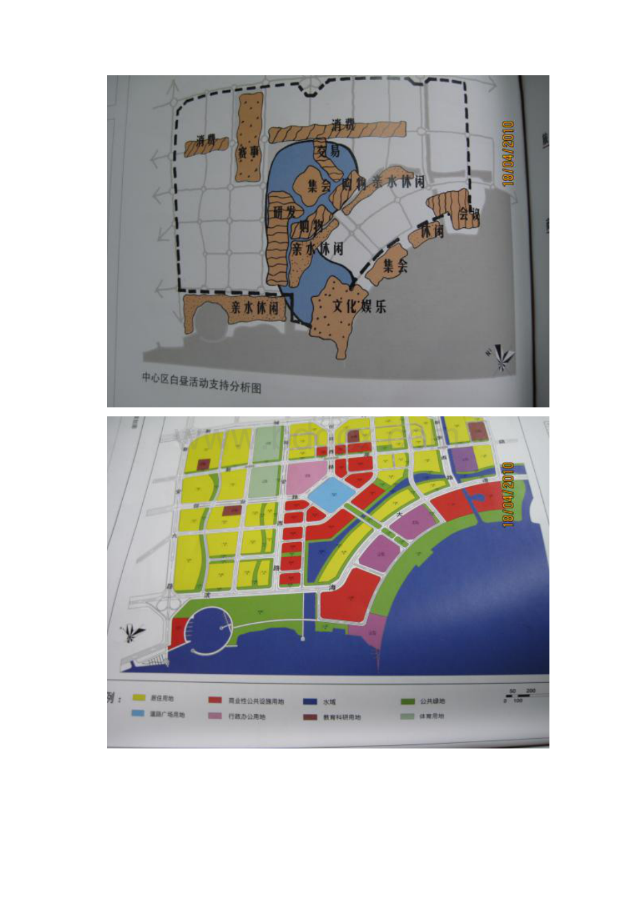 深圳市总体规划分析图.docx_第3页