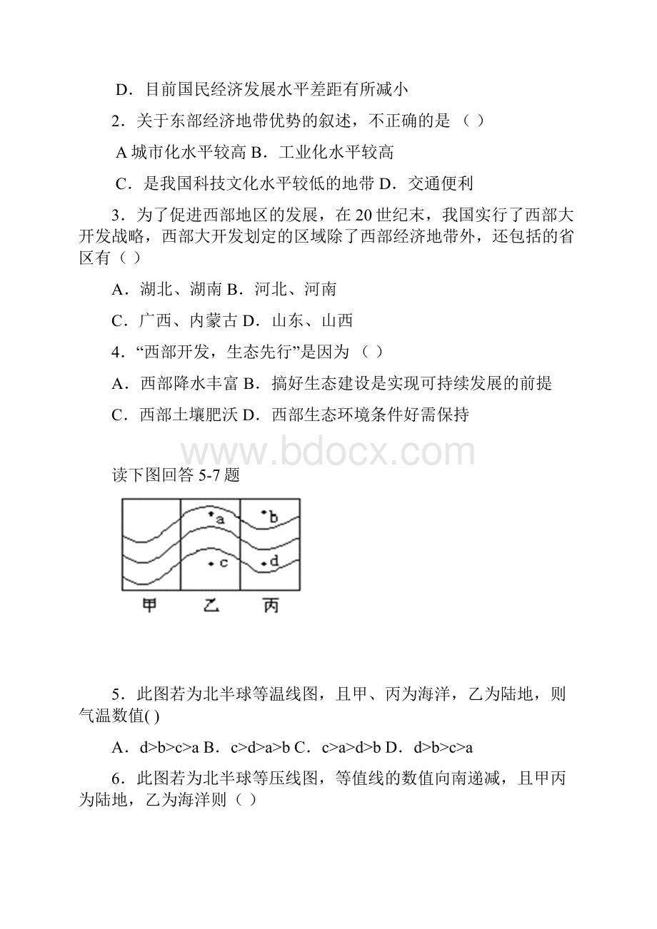 最新地理高二河北省黄骅中学高二上学期期中考试地理新人教 精品.docx_第2页