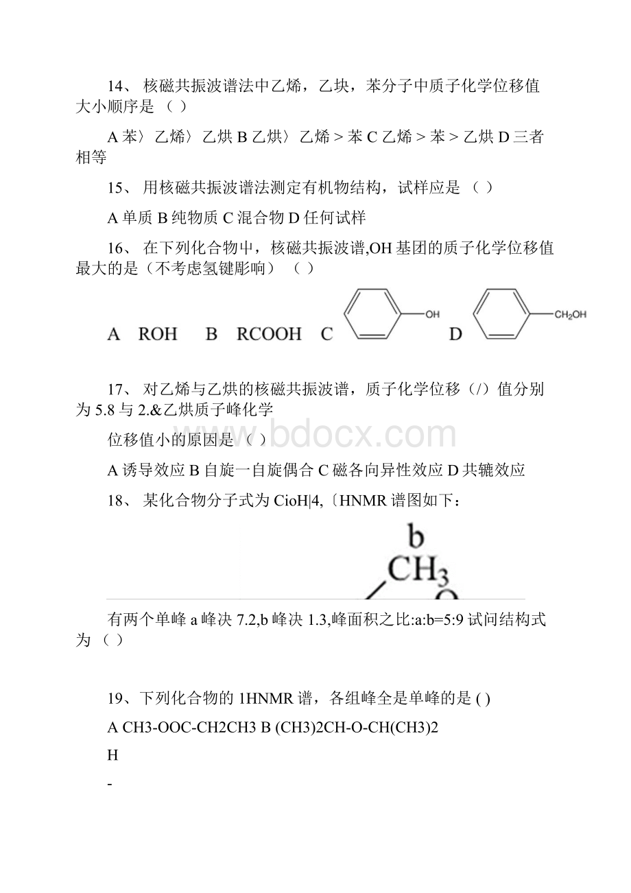 一单项选择题在下列每小题备选答案中选出一个正确答docx.docx_第3页