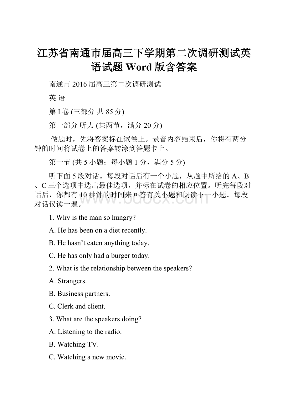 江苏省南通市届高三下学期第二次调研测试英语试题Word版含答案.docx_第1页