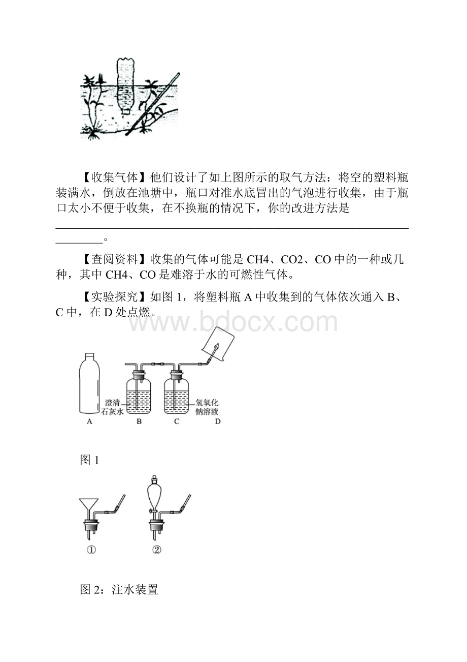 中考化学总复习人教版精讲精练专题6 实验方案设计与评价.docx_第3页