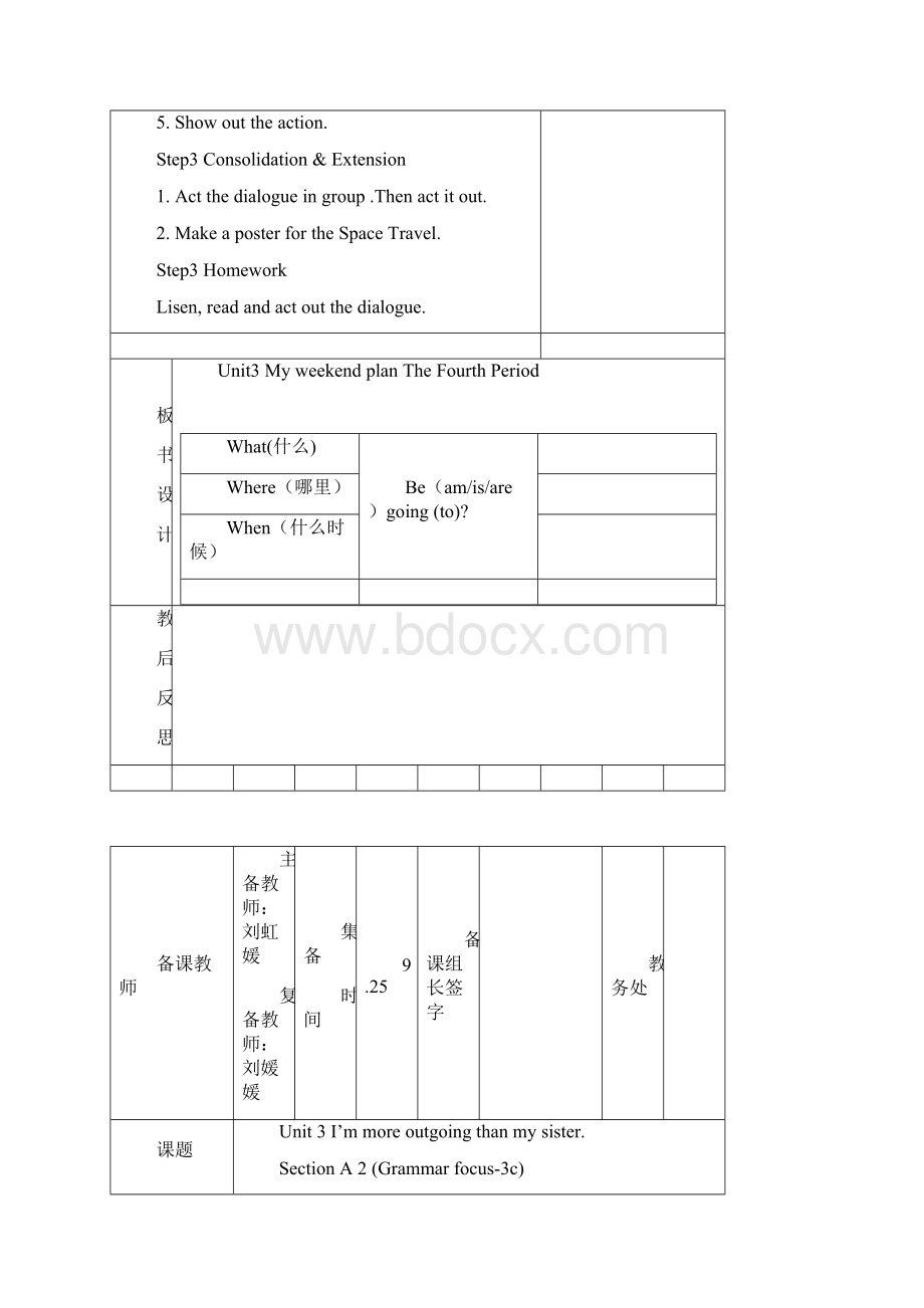 六年级上英语第三单元myweekend plan教案新部编本5.docx_第3页