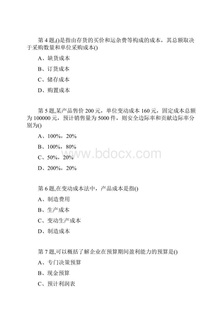 南开大学18秋学期1703《成本会计》在线作业2.docx_第2页