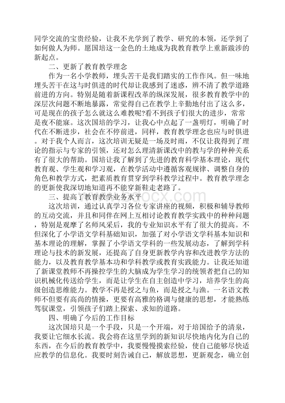 小学语文专业技术工作总结范文.docx_第2页