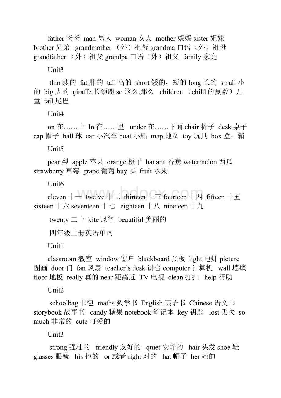 pep人教版小学英语单词表打印版.docx_第2页