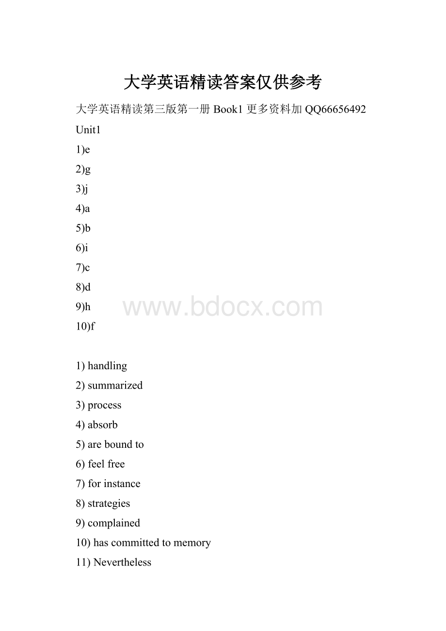 大学英语精读答案仅供参考.docx