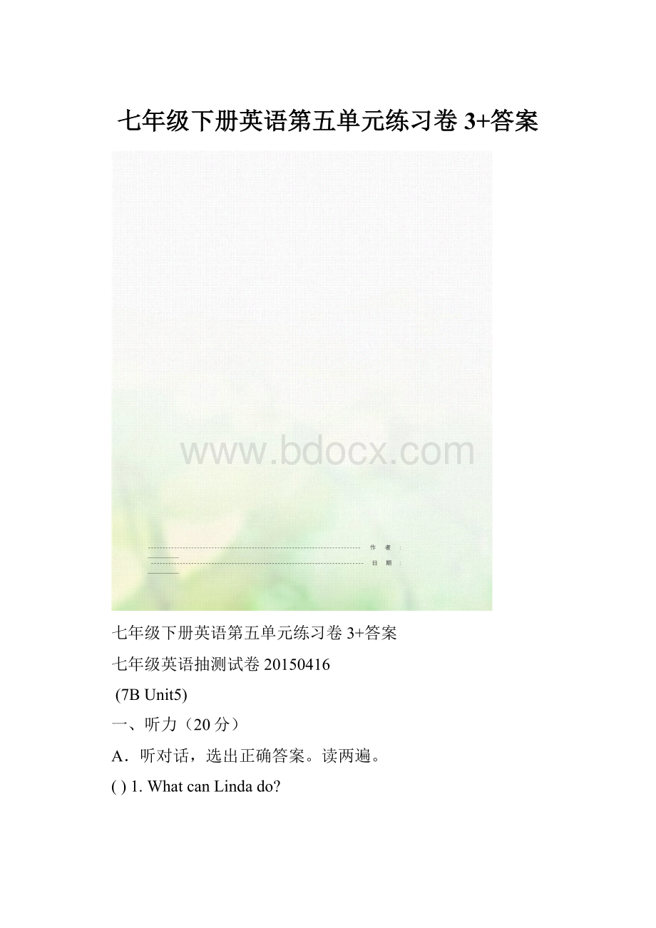 七年级下册英语第五单元练习卷3+答案.docx