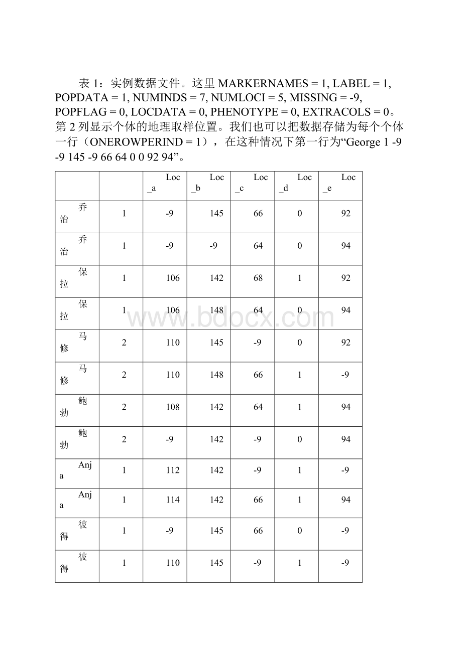 structure23中文使用手册汇编.docx_第3页