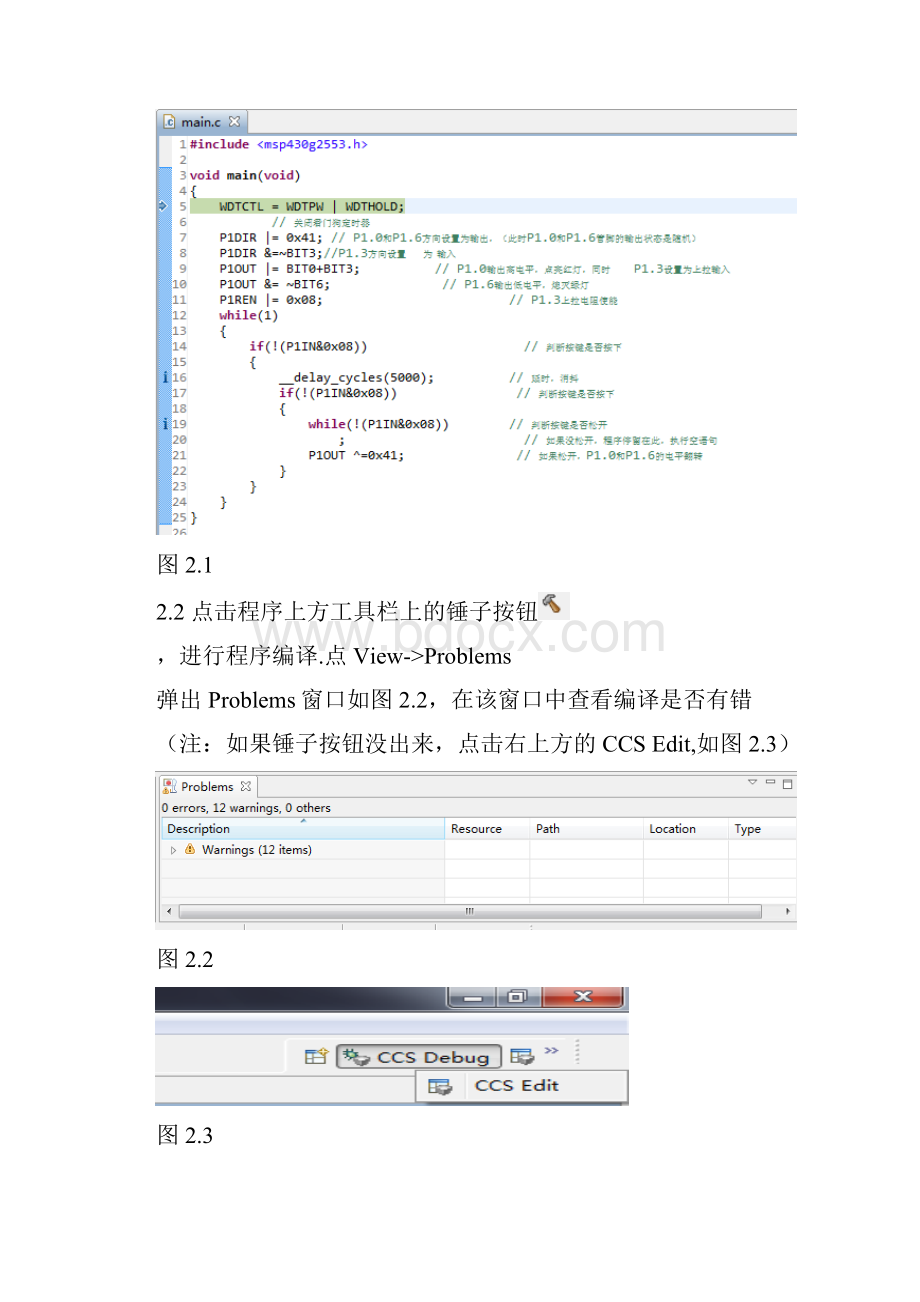 CCS使用指南.docx_第3页