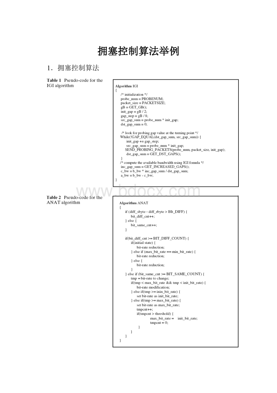 拥塞控制算法举例.docx_第1页