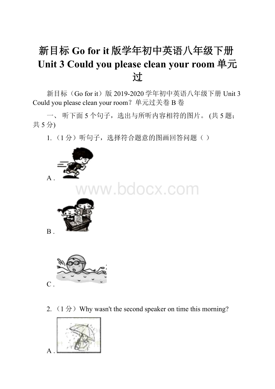 新目标Go for it版学年初中英语八年级下册Unit 3 Could you please clean your room单元过.docx