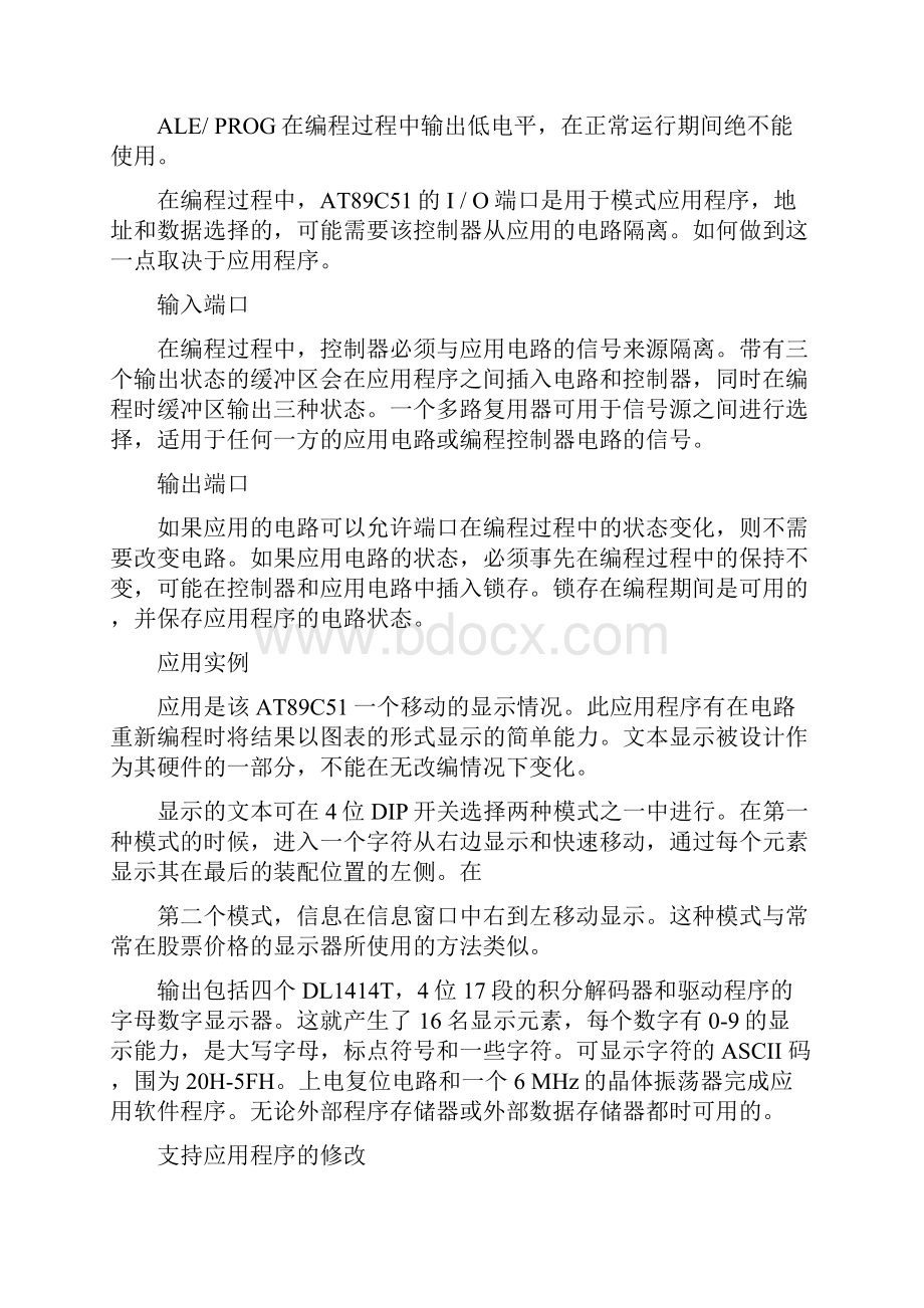 毕设单片机外文翻译.docx_第2页