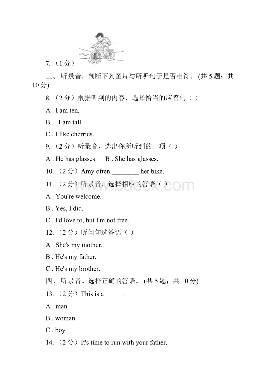 牛津上海版某重点小学小学英语小升初综合模拟卷无听力材料 D卷.docx_第3页