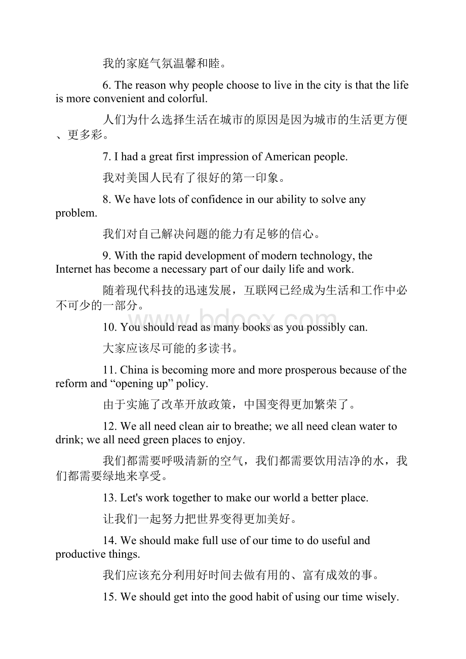 1英语必背作文句子.docx_第2页