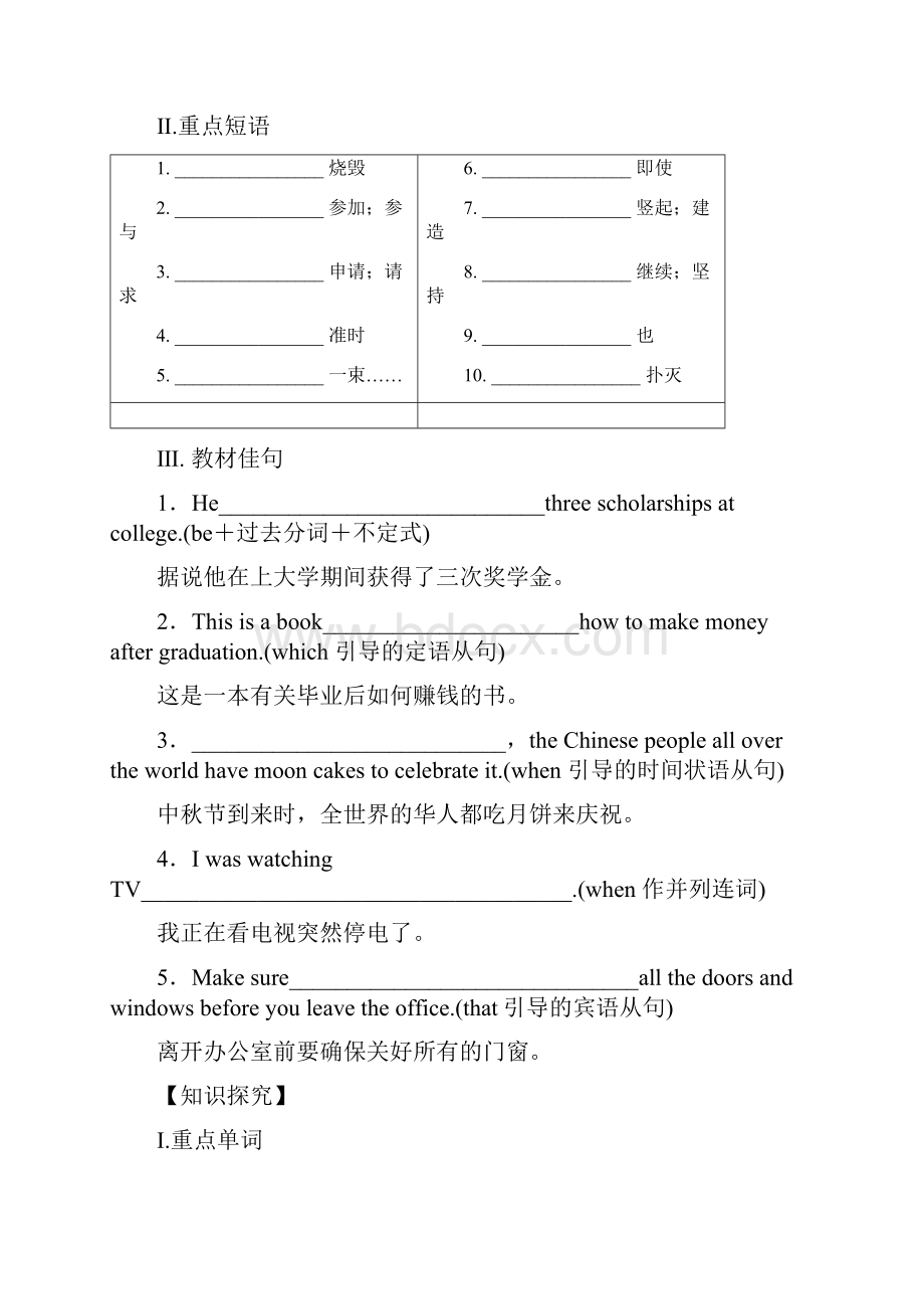 北师大版必修一unit 1 lesson1 lifestyle导学案.docx_第2页