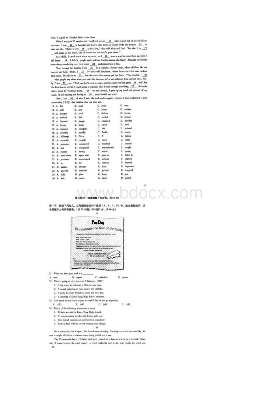 高考英语试题四川卷.docx_第2页