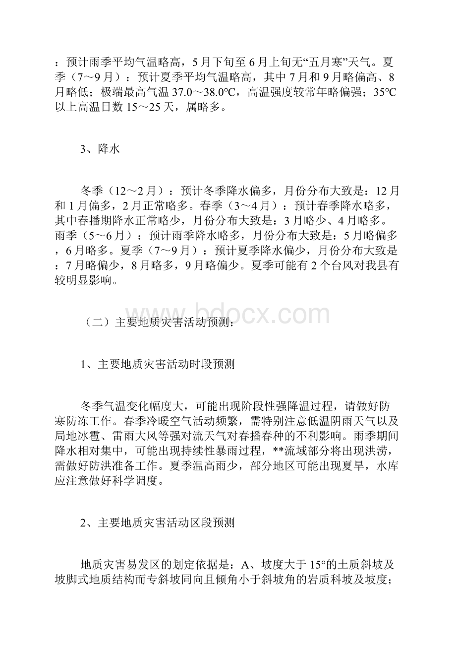 区加强青少年视力健康管理实施方案.docx_第2页