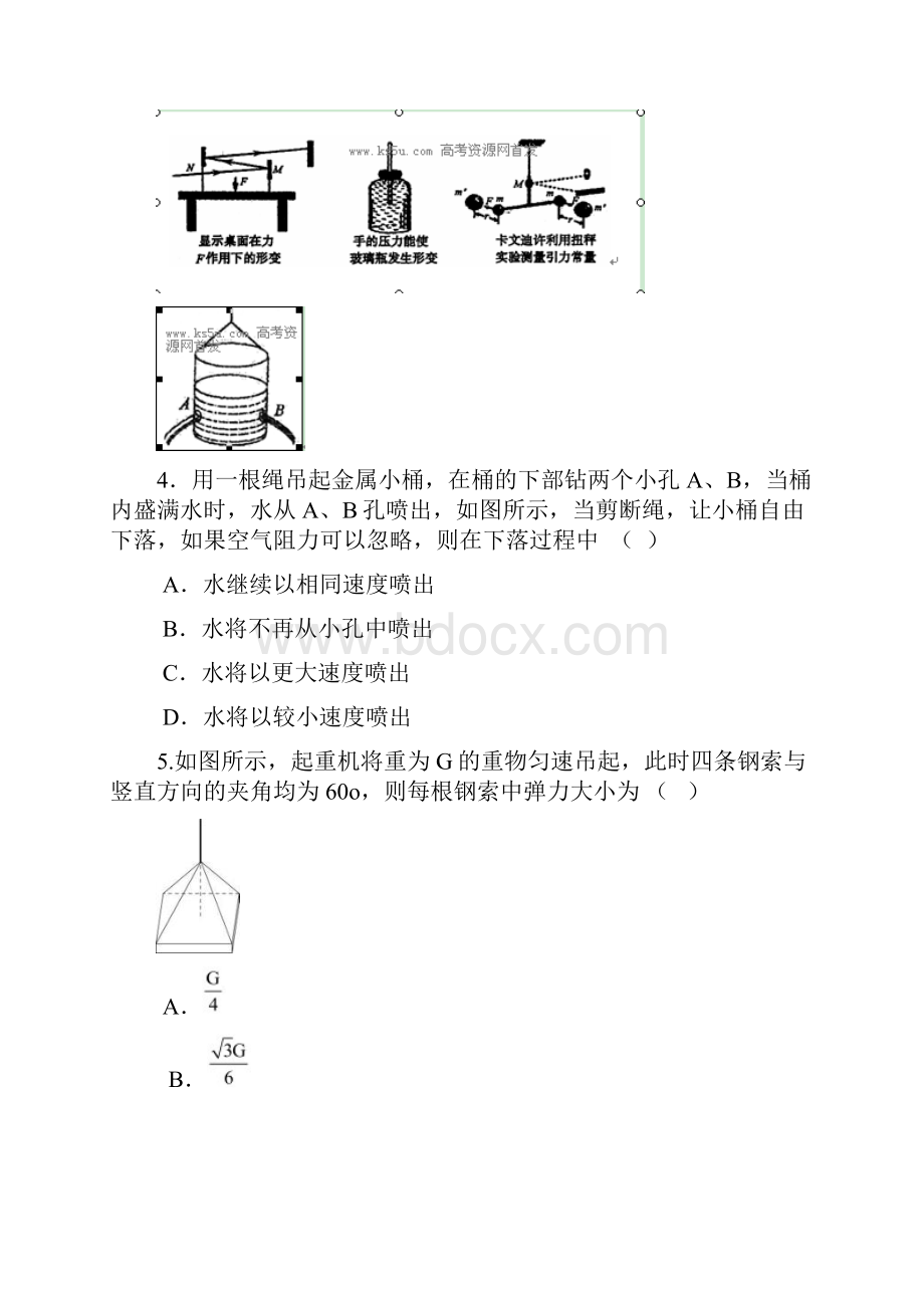 高三上学期期中考试物理试题含答案.docx_第2页