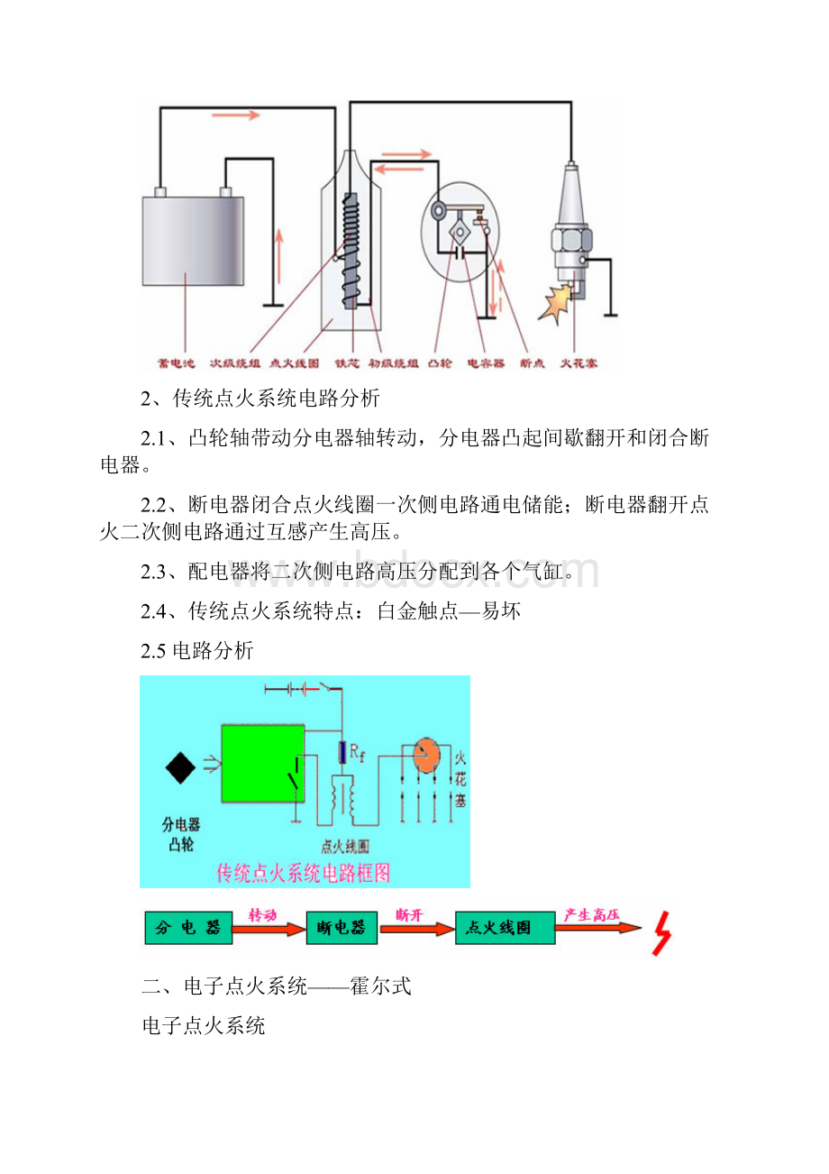 自动化作业.docx_第2页