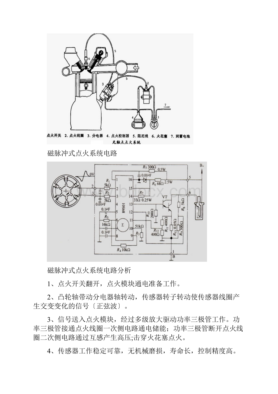 自动化作业.docx_第3页