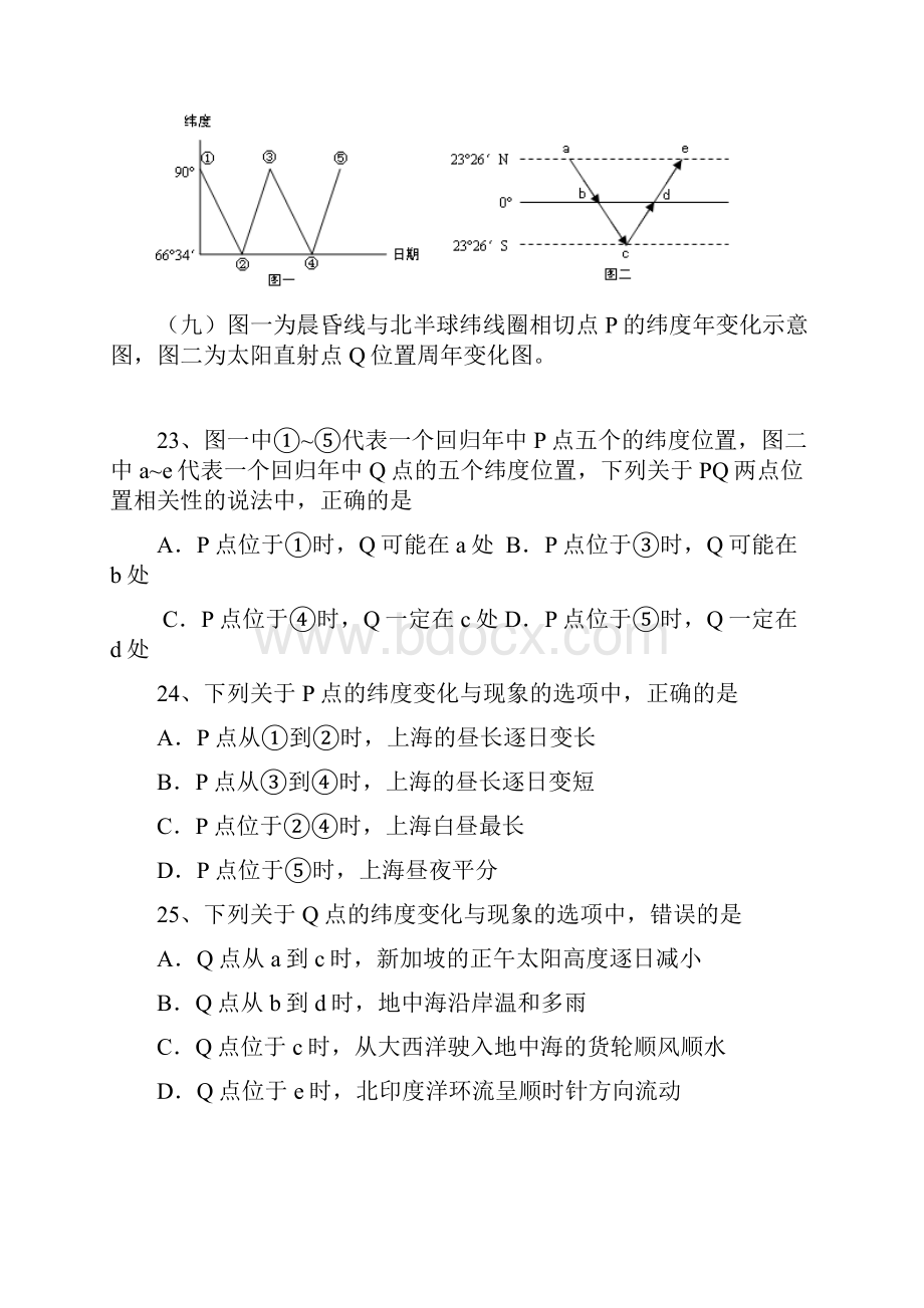 高中地理选择题.docx_第3页