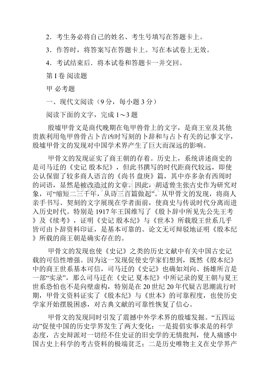 高考全国语文试题乙卷及答案解析.docx_第2页