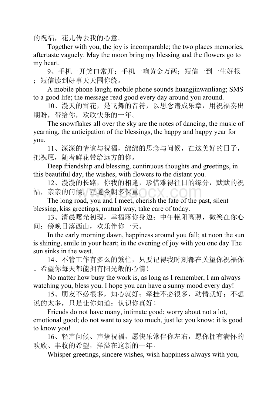 表示祝愿的英语句子.docx_第2页