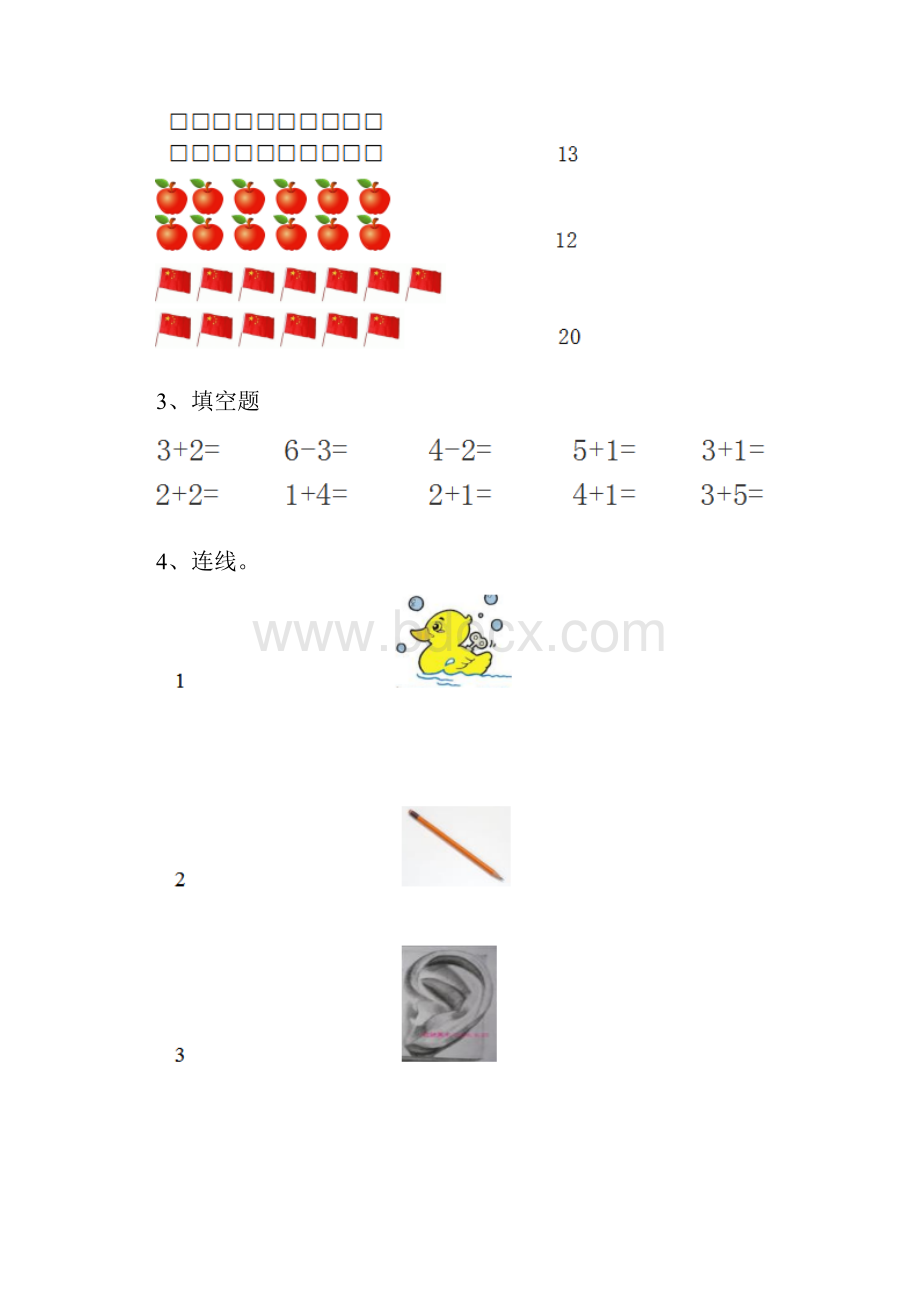 幼儿园大班数学上学期期中考试练习卷集锦.docx_第2页