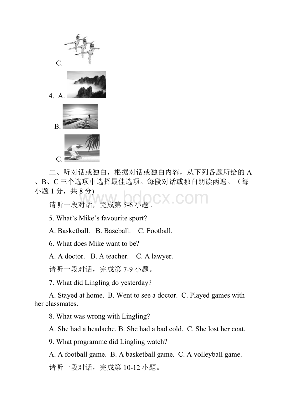 最新学年北京市初中八年级上册期中模拟检测英语试题及答案精编试题.docx_第2页