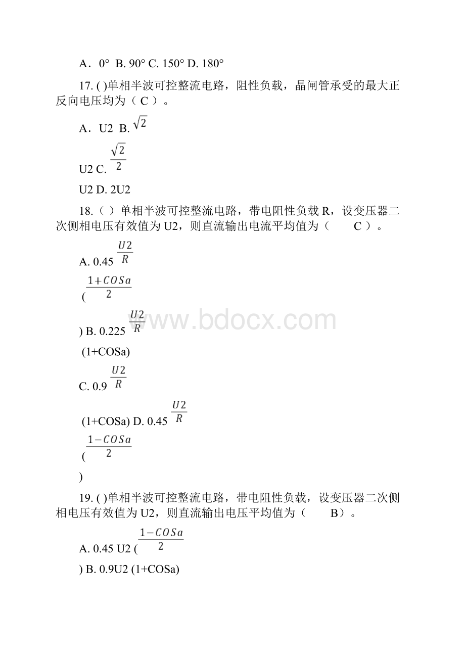 电力电子技术试汇总题库规范标准答案.docx_第3页