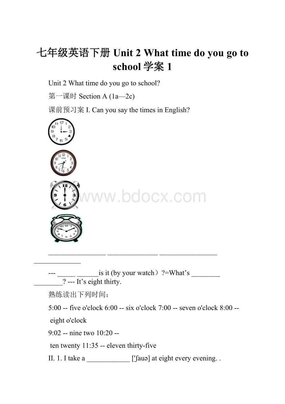 七年级英语下册 Unit 2 What time do you go to school学案1.docx