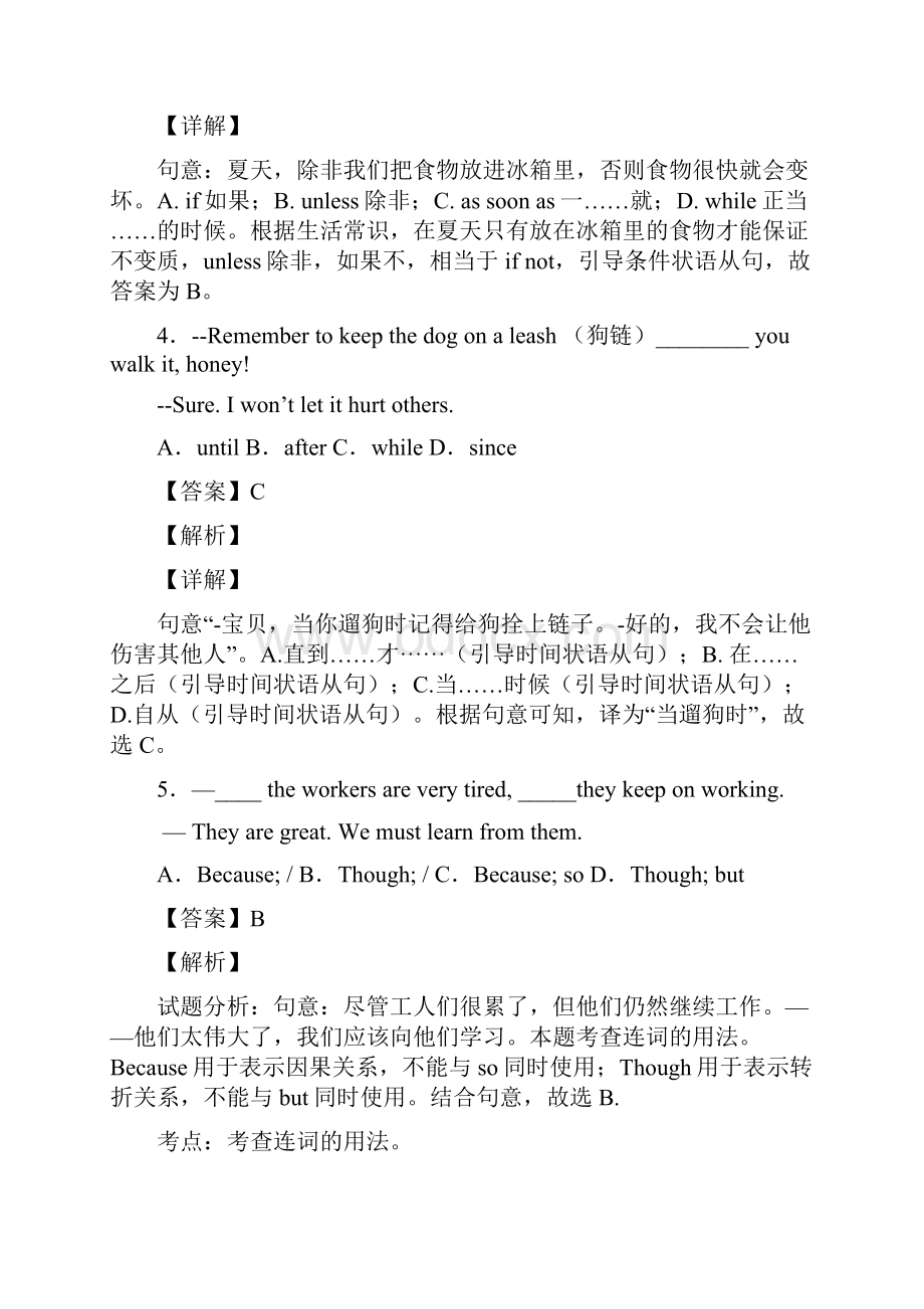 英语状语从句知识点总结.docx_第2页