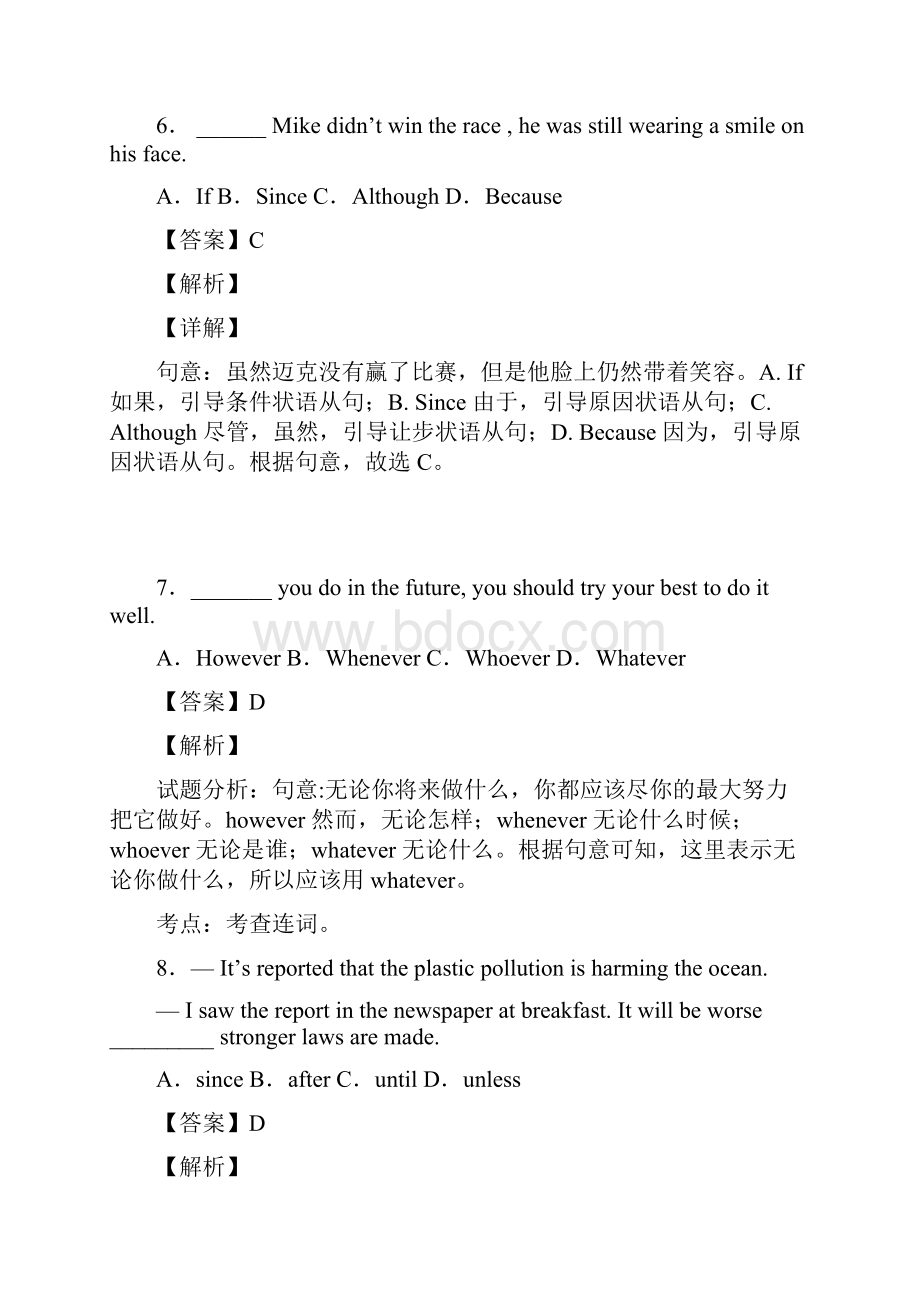 英语状语从句知识点总结.docx_第3页