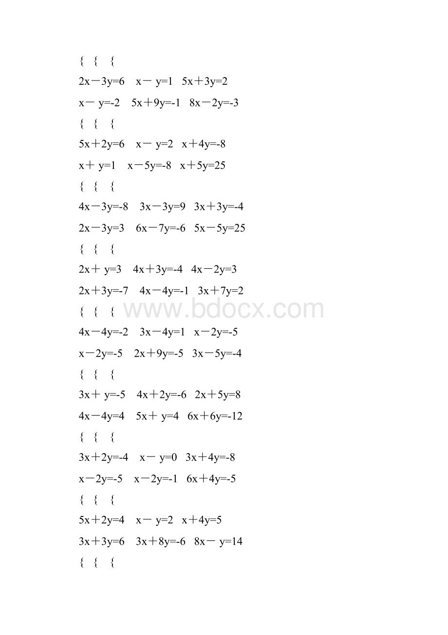 人教版七年级数学下册二元一次方程组练习题220.docx_第2页