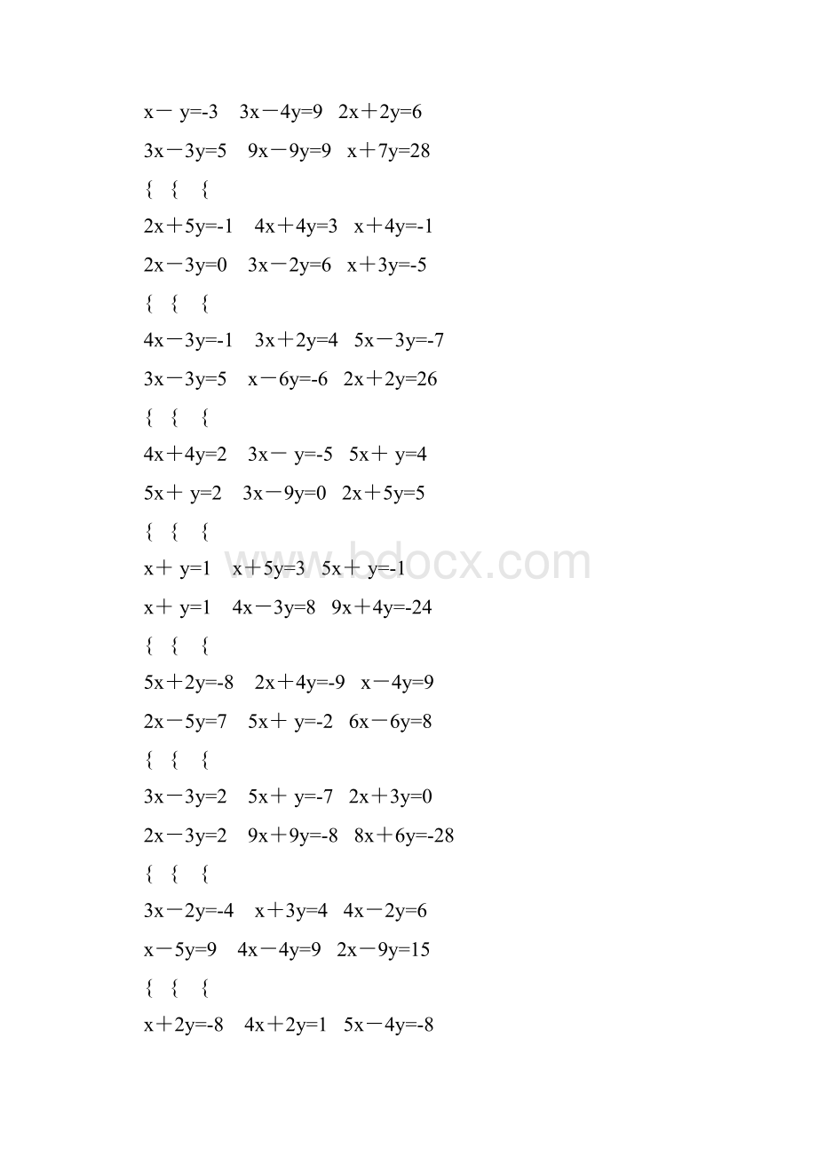 人教版七年级数学下册二元一次方程组练习题220.docx_第3页